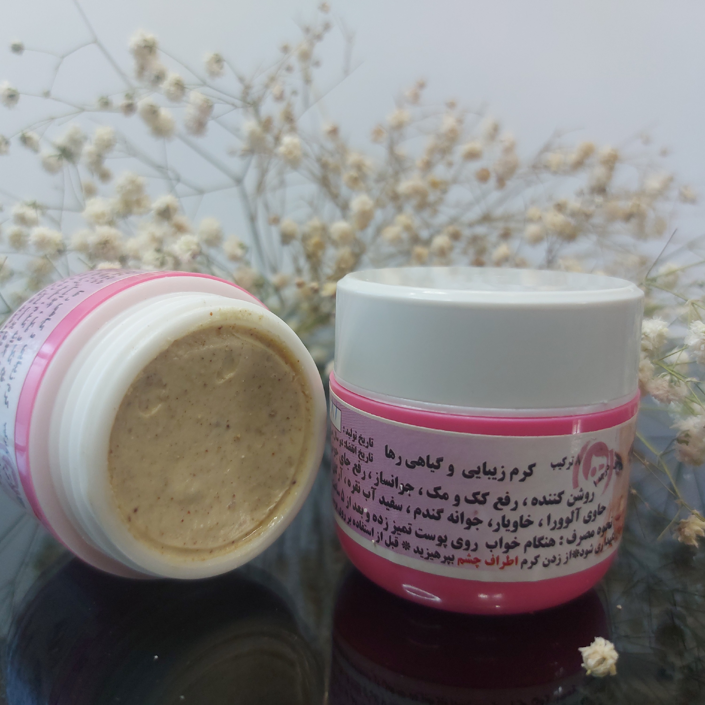 کرم گیاهی روشن کننده و رفع لک رها 8 ترکیب  رها 2