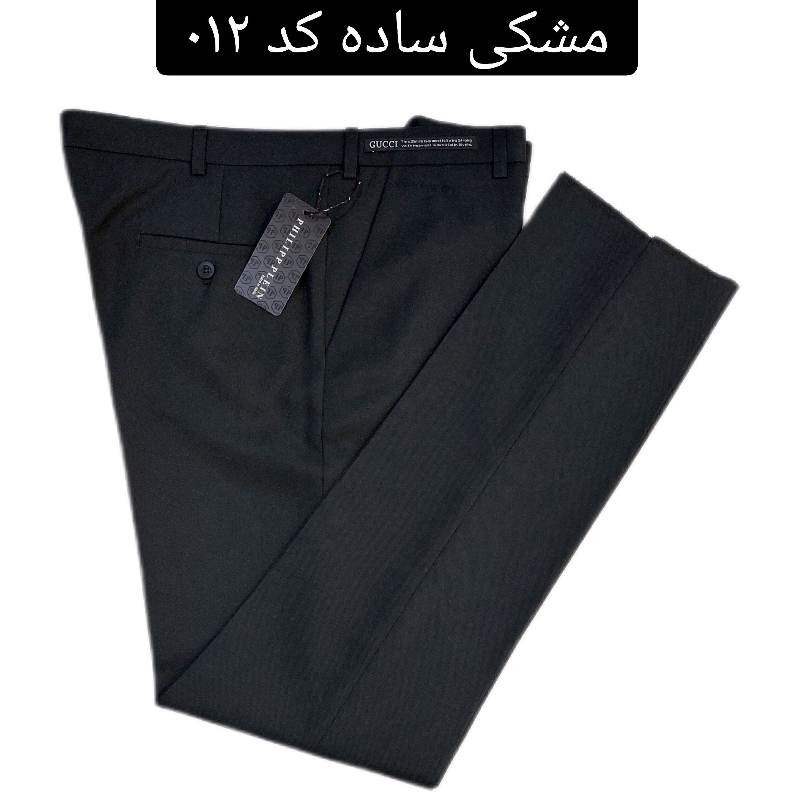 شلوار فاستونی مردانه رنگ مشکی