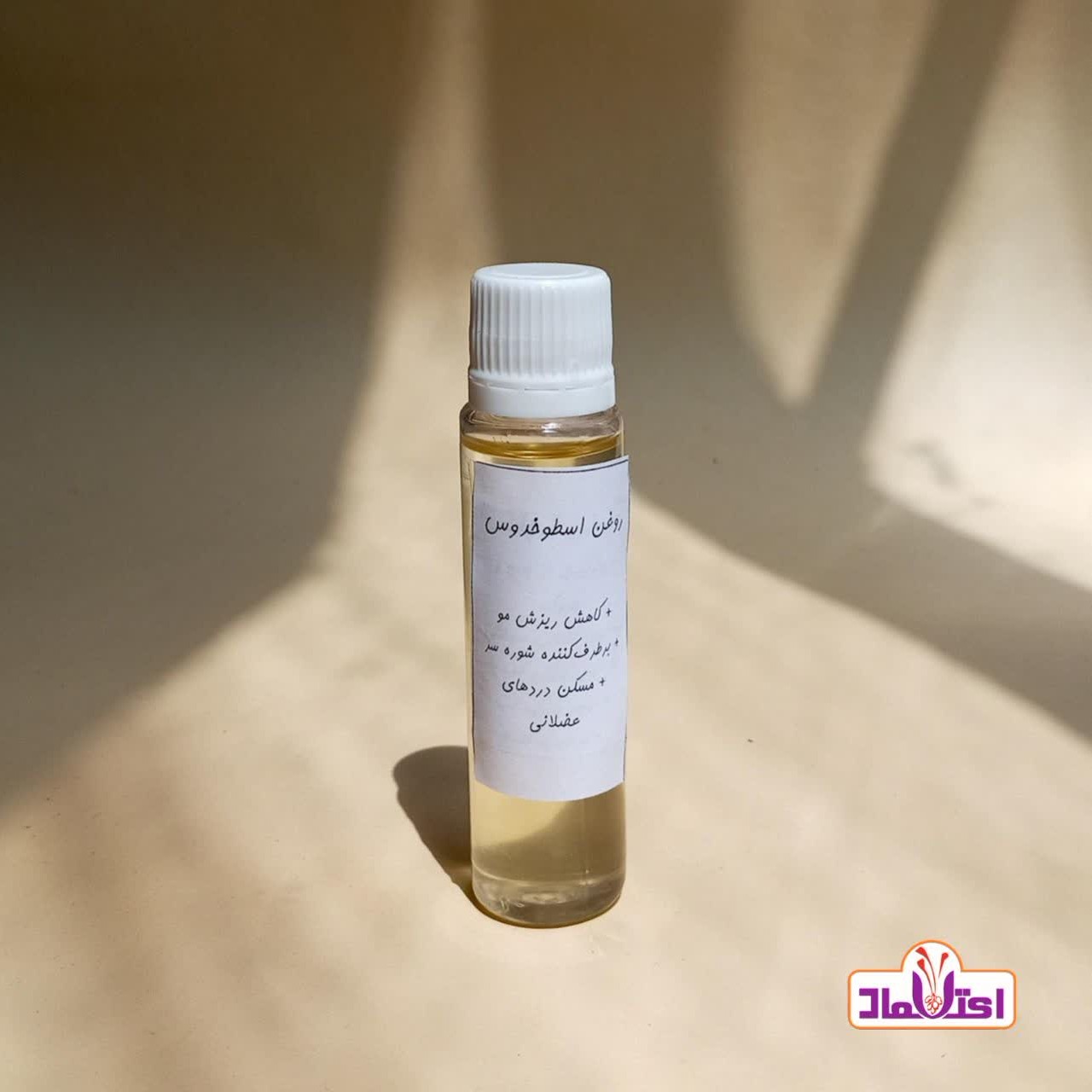 روغن اسطوخودوس اعتماد درجه یک و اعلا اسطوخدوس