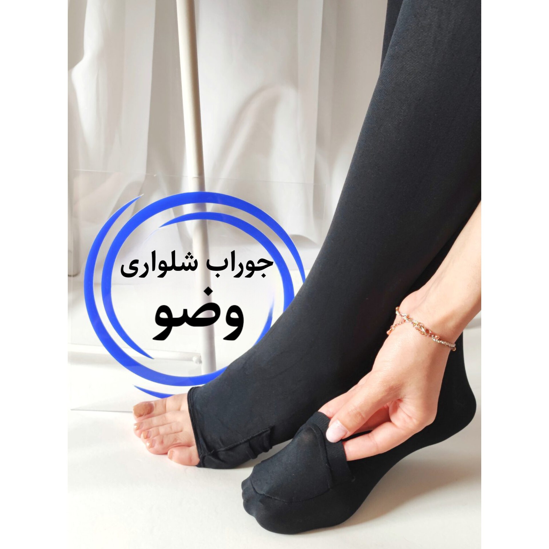 جوراب شلواری وضو ضخامت 70 اورجینال پنتی