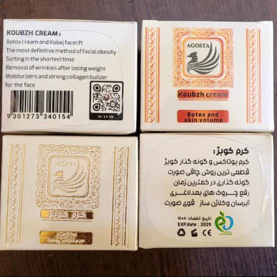 کرم بوتاکس و گونه گذار کوبژ (اگوستا)