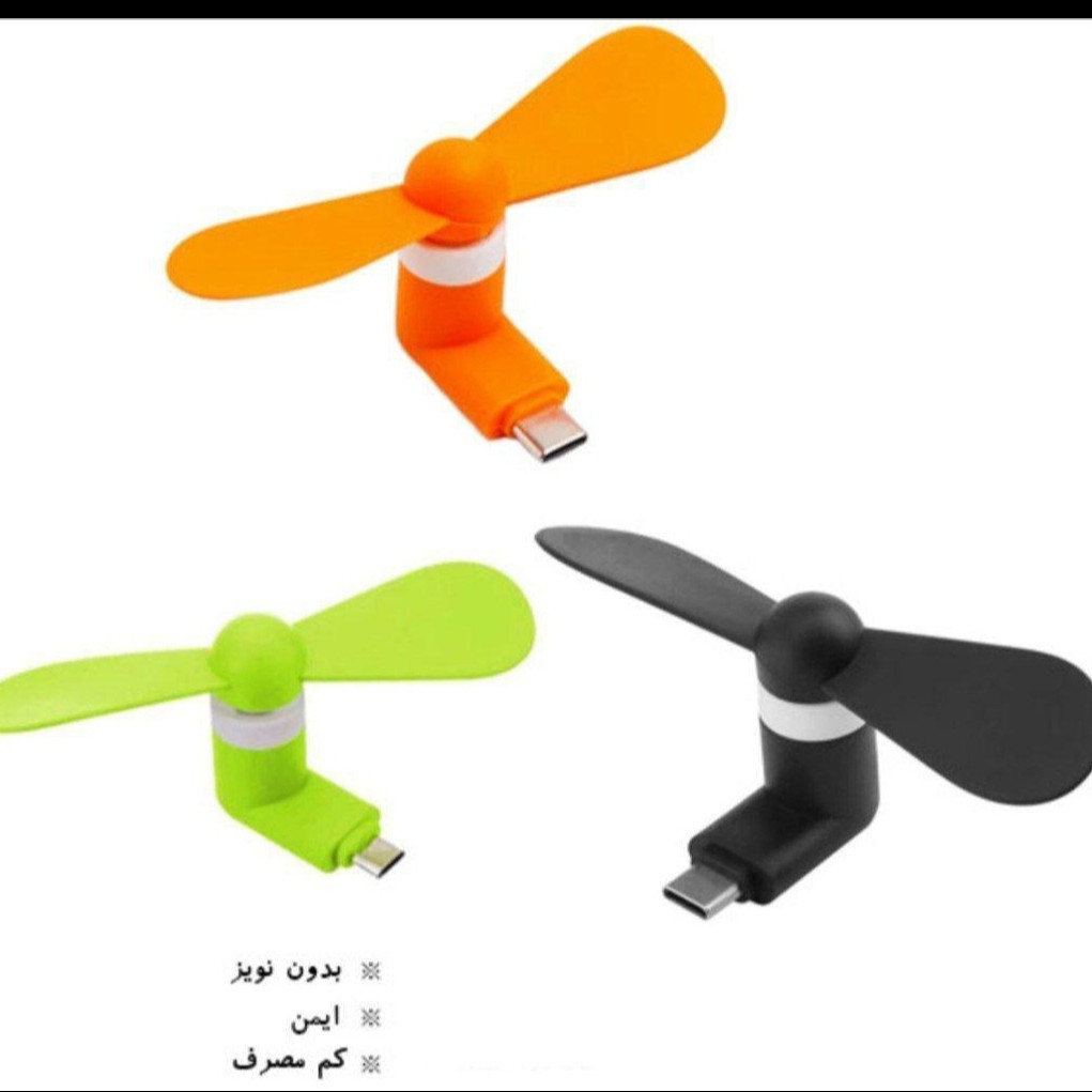 پنکه جیبی موبایلی تایپ C