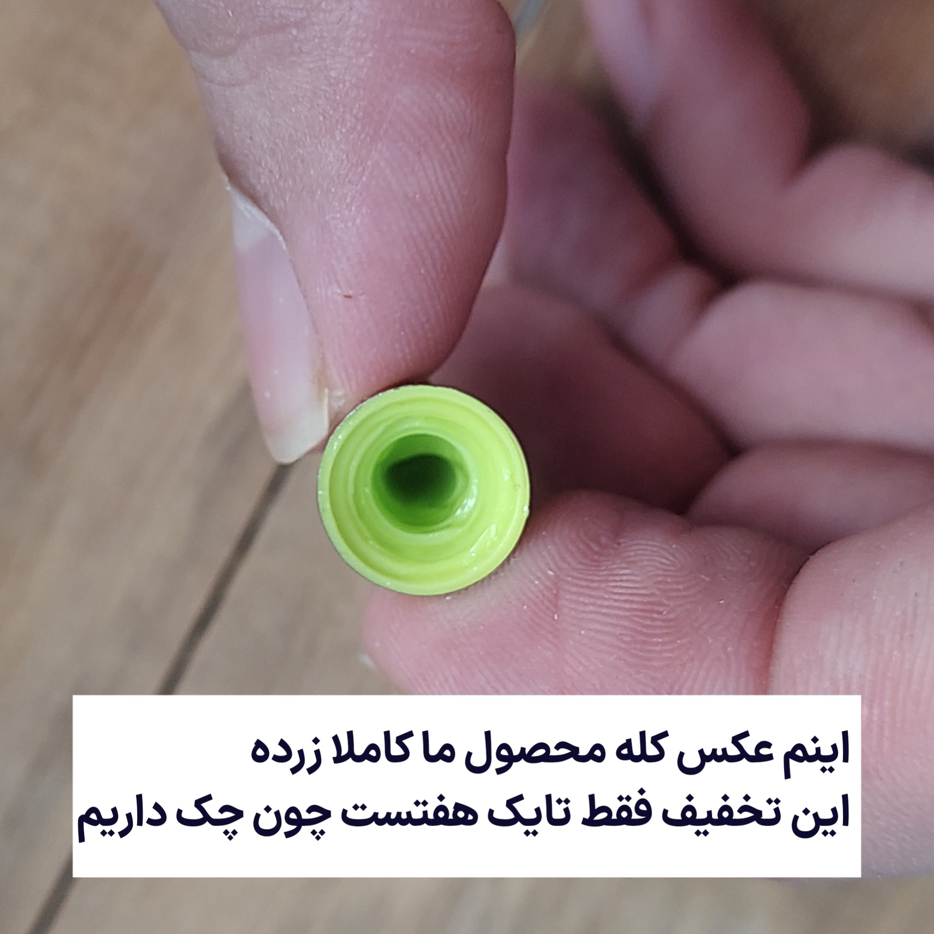 رتینال شات سلیمکس