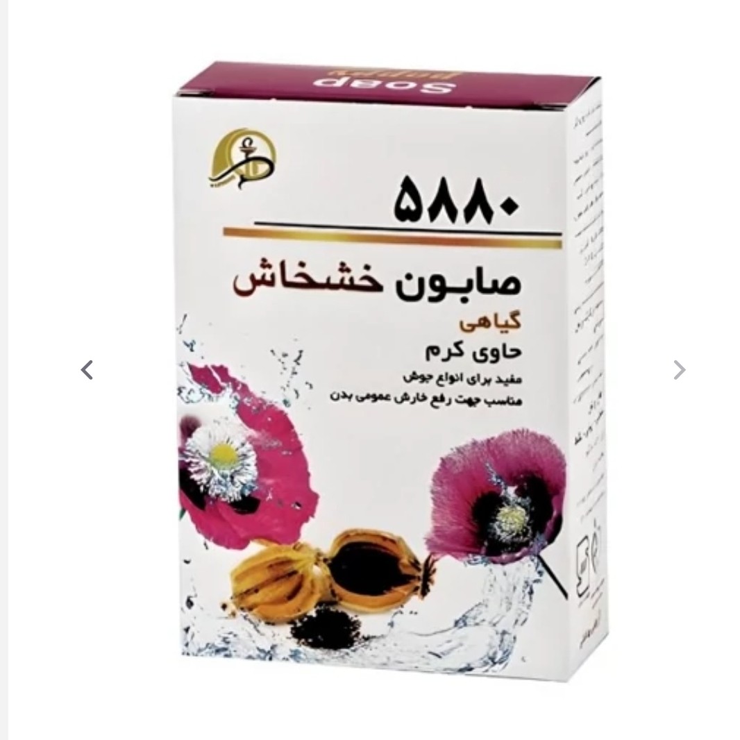 صابون ت ر ی ا ک حاوی کرم 5880 پرنیان دارای استاندارد و سیب سلامت ضد لک ضد جوش روشن کننده نرم کننده